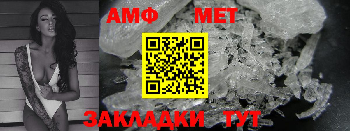 Амфетамин Premium Советская Гавань