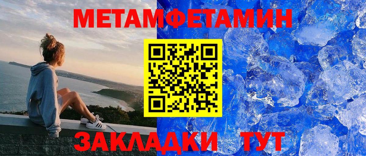 Советская Гавань  Amphetamine 98%  Амфетамин  Вход с VPN 