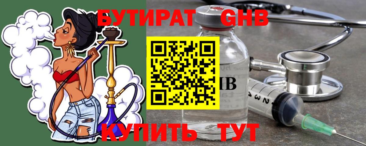 Бутират буратино  Вход с VPN  Бутират  Советская Гавань 