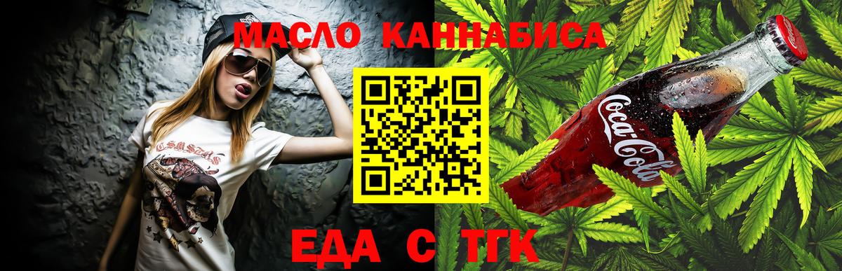 Cannafood конопля Советская Гавань