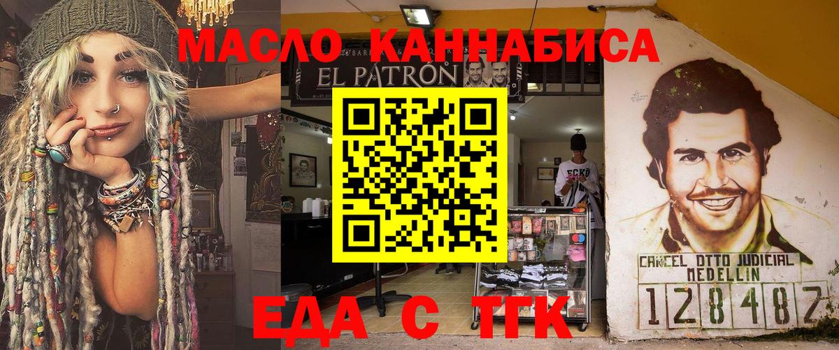 Печенье с ТГК марихуана  Вход с VPN  Советская Гавань 