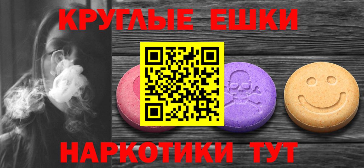 Ecstasy Philipp Plein  Вход с VPN    ONION  Советская Гавань  ЭКСТАЗИ 280мг 