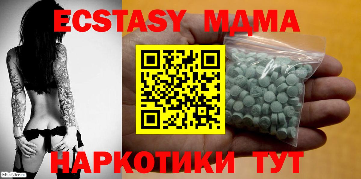 Ecstasy Cube Советская Гавань