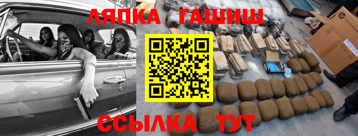 Советская Гавань  Гашиш индика сатива  ГАШ  цены   Вход с VPN 