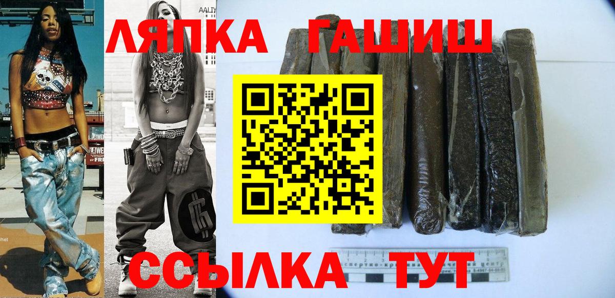 ГАШИШ ice o lator Советская Гавань