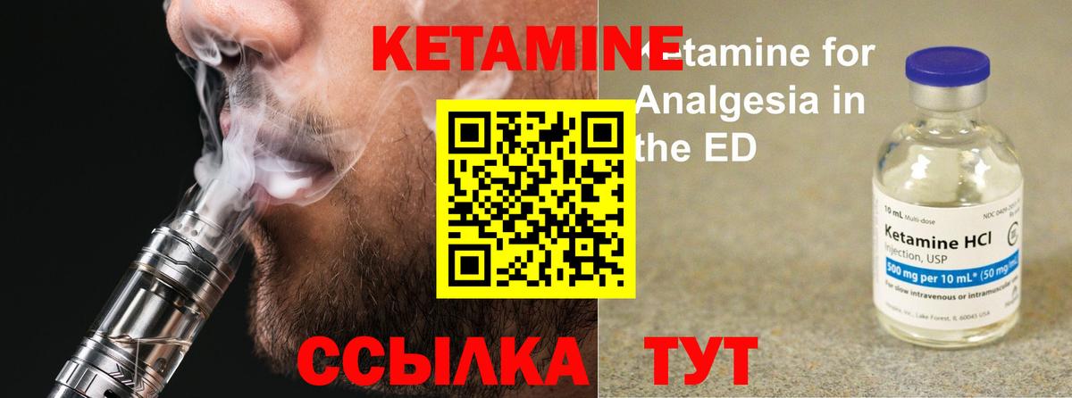Кетамин VHQ  КЕТАМИН VHQ  Советская Гавань  Вход с VPN 