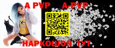 ALPHA PVP Первоуральск