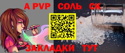 ALPHA PVP Первоуральск