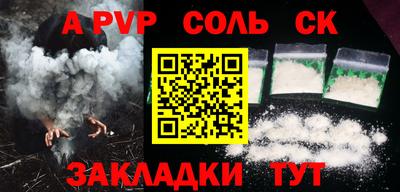 ALPHA PVP Первоуральск