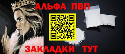 ALPHA PVP Первоуральск