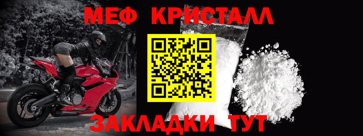 МЕФ мука  Меф mephedrone  МЯУ-МЯУ  Вход с VPN  где продают наркотики  Советская Гавань 